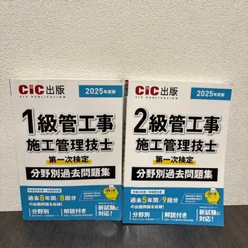 1급 2급 관공사 시공 관리 기술사 기출문제집