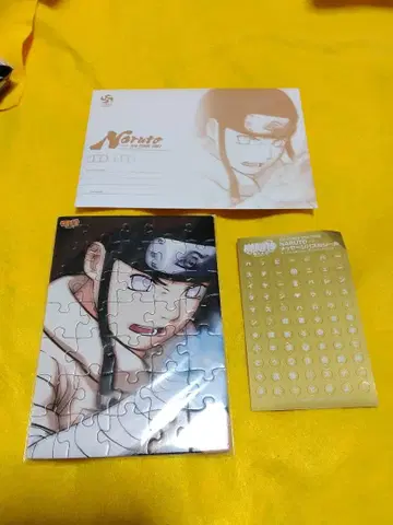히나타 네지 직소 퍼즐 특전 나루토 씰