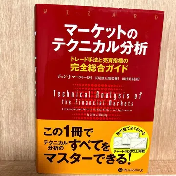 마켓의 테크니컬 분석 트레이드 기법과 매매 지표의 완전 종합 가이드