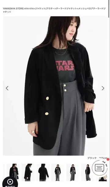 야마다야 Vin 벨로아 자켓 블랙 38