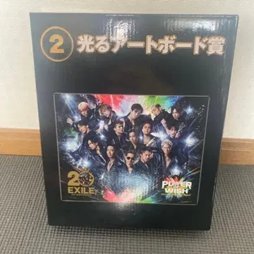 빛나는 아트 보드상 EXILE POWER WISH