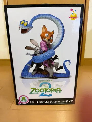 주토피아2 포스터 피규어 해피 복권 1번 복권