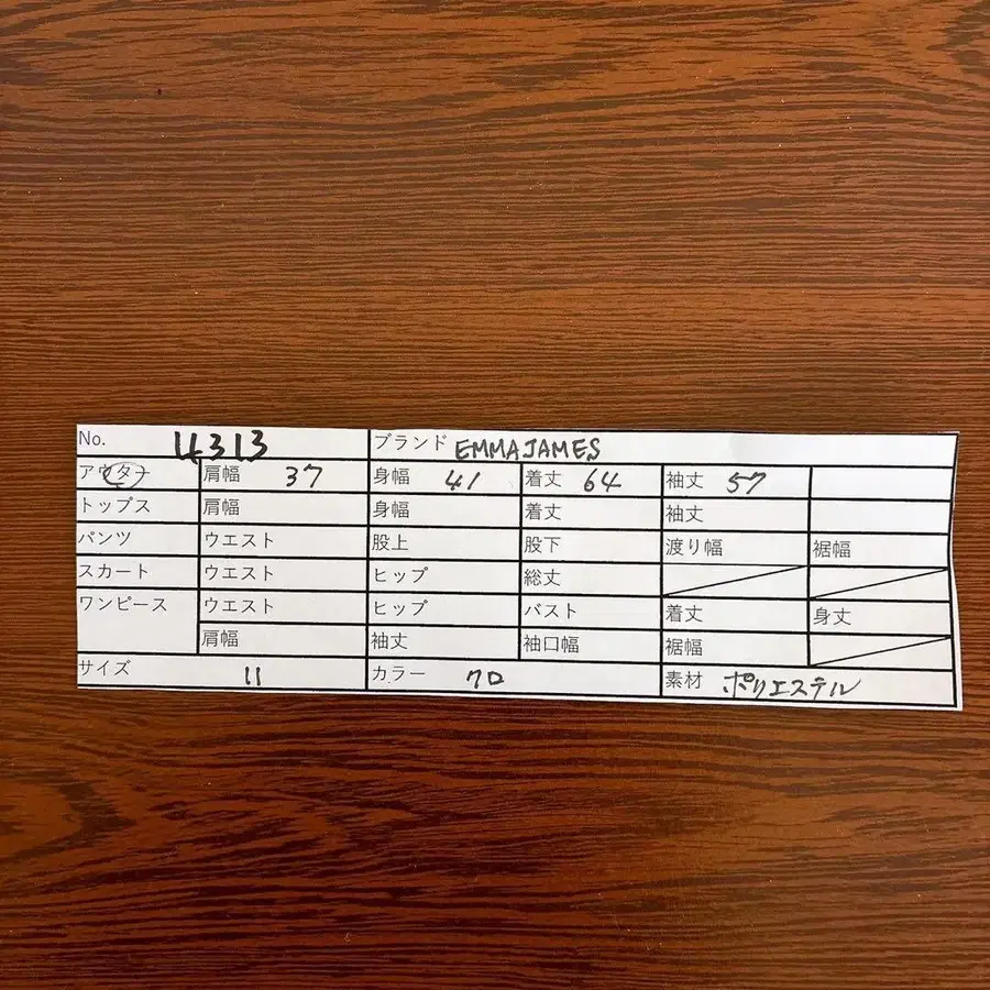 11번째 상품 이미지