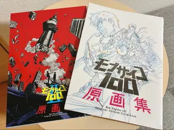 몹사이코 100 원화집 2권 세트 1기 2기