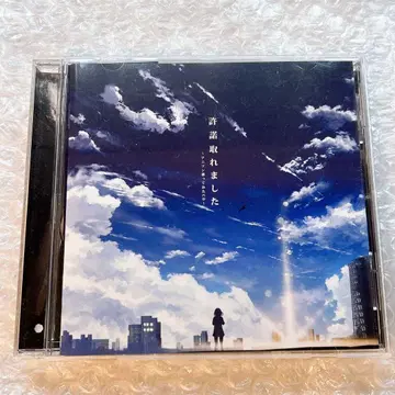 허락받았습니다 ~애니송 커버 CD~