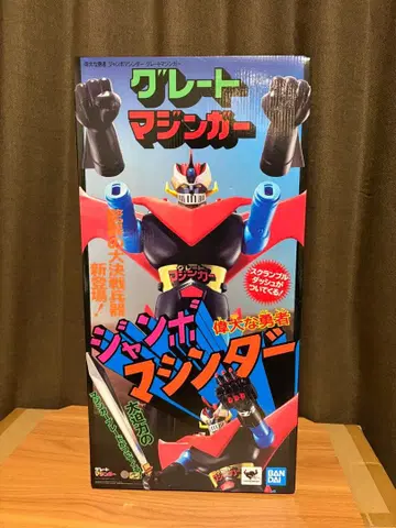 점보 머신 그레이트 마징가