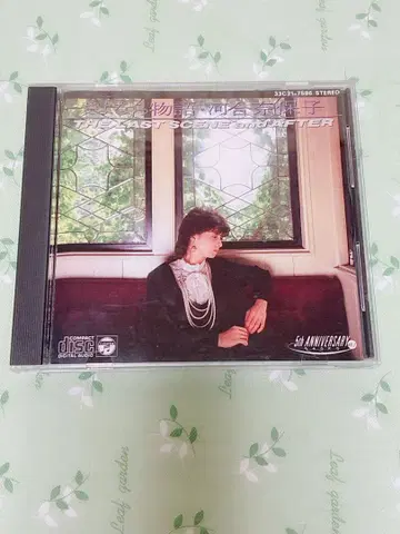 카와이 나오코 안녕 이야기 CD 33C31-7586