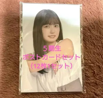 노기자카46 2025년 벽걸이 달력 5기생 혜택 엽서