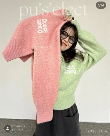 시마무라 pu's'elect 니트&코쿤 팬츠 2점 묶음 판매