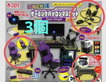 정말 빛나는! 게이밍 컴퓨터 마스코트 ~네온 스타일~ 3개 세트