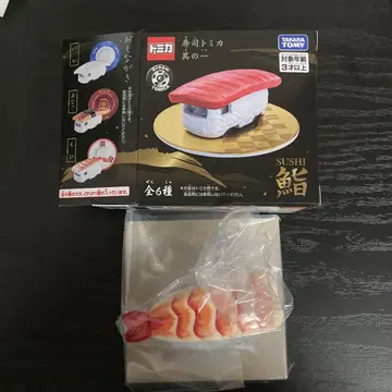 스시 토미카 제1탄 토핑 새우