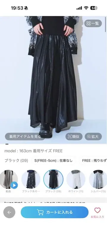 지나시스 글리터 일레헴 스커트 블랙 FREE