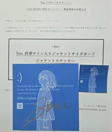 Sou 블루스 크린 사인 포함 카드