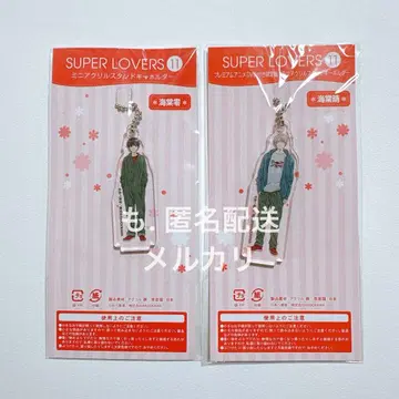 SUPER LOVERS 미니 아크릴 스탠드 키링 혜택 아베 미유키