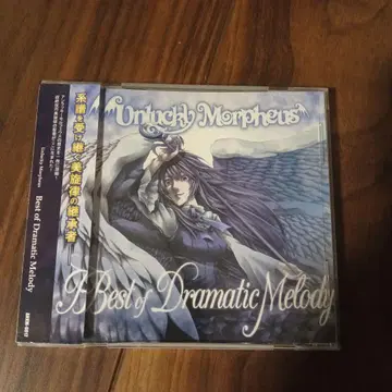 Best of Dramatic Melody/Unlucky Morpheus
