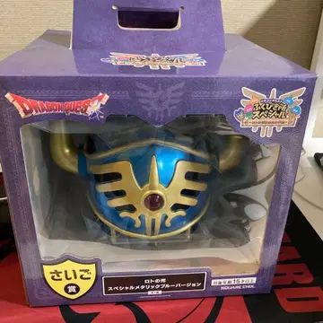 드래곤 퀘스트 제일복권 로토의 투구