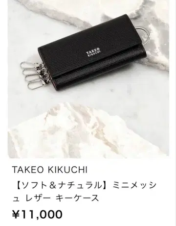 TAKEO KIKUCHI 키케이스 네이비