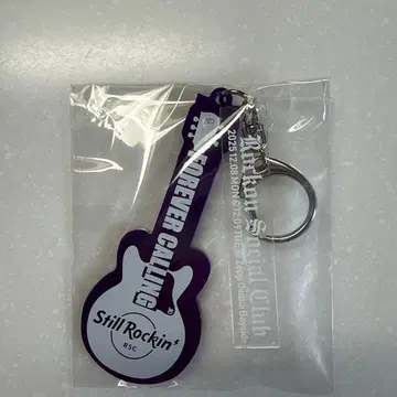 Still Rockin' 회장 한정판 기타형 키링