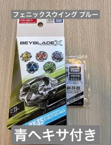 미개봉 피닉스 윙 파랑 파랑 헥사 포함