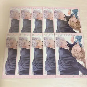 사랑하는 립틴트 1권 멜론북스 특전 10장