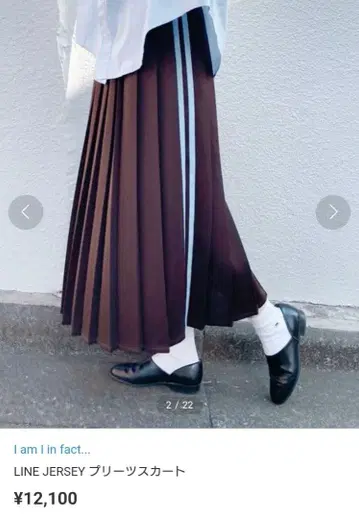 I AM IN FACT 브라운 플리츠 스커트