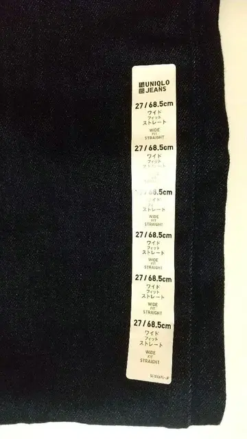 유니클로 와이드 핏 스트레이트