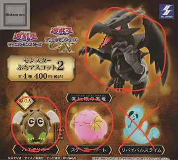 유희왕 몬스터 쁘띠 마스코트 2 3개 가챠