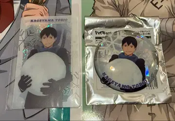 카게야마 토비오 눈싸움 클리어 카드 캔뱃지 세트