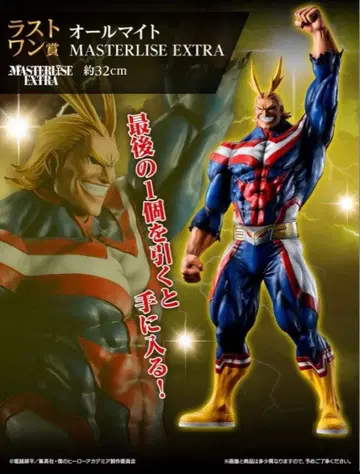 [ 새상품, 미사용 ] 히로아카 제일복권 올마이트 라스트원상