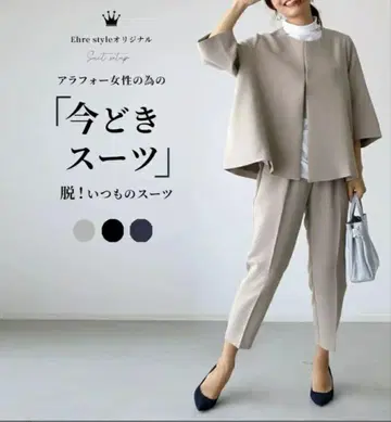 베이지 플레어 실루엣 자켓 셋업