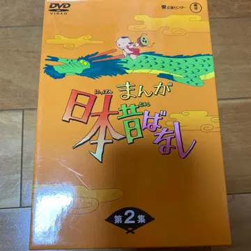 만화 일본 옛날 이야기 DVD-BOX 제2집 (5매 구성)