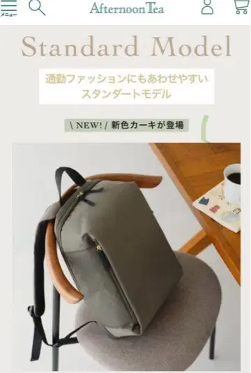 애프터눈 티 무중력 백팩 카키 S 사이즈