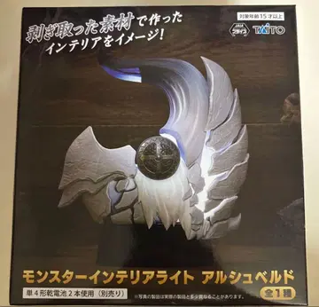 몬스터 인테리어 라이트 알슈벨트 몬스터 헌터 와일즈