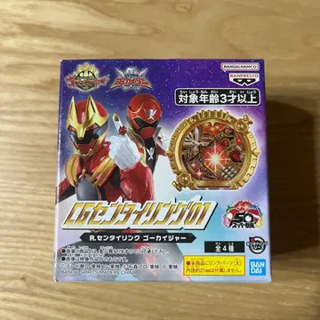 센타이링 01 고카이저