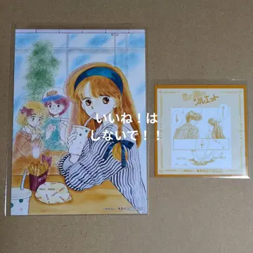 리본 카페 별의 눈동자 실루엣 2L 브로마이드 정사각형 브로마이드 세트