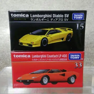 토미카 프리미엄 람보르기니 2대 세트