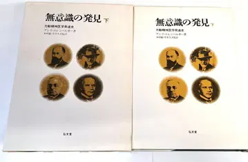 박스 포함 무의식의 발견 하