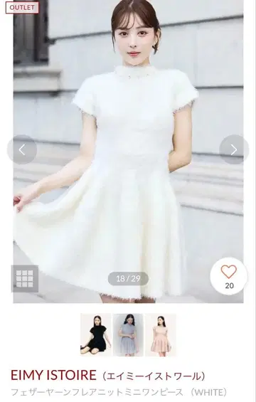 에이미 이스트 월 페더얀 플레어 니트 원피스