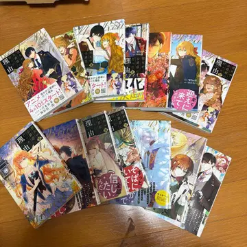 그녀가 공작저에 간 이유 1~14