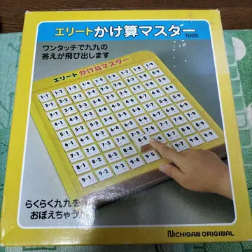 엘리트 곱셈 마스터 1000