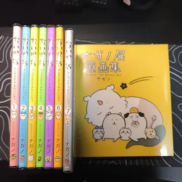 치이카와 1권부터 7권 나가노전 원화집