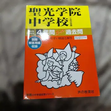 성광학원중학교 4년간 슈퍼 기출문제 2019년도용