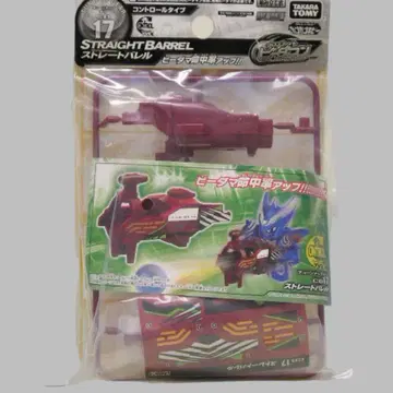 타카라토미 크로스 파이트 비다맨 CB-17 스트레이트 배럴