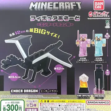 마인크래프트 피규어 어소트먼트 엔더 드래곤전 전 5종 컴플리트