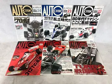 Model Art 임시 증간 AUTOMODELING 6권 세트