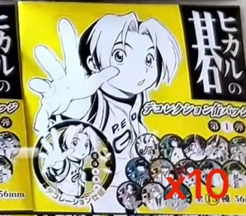 히카루의 바둑 중국 점프 한정판 캔뱃지