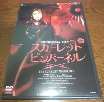 다카라즈카 성조 스칼렛 핌퍼넬 DVD 안란 케이