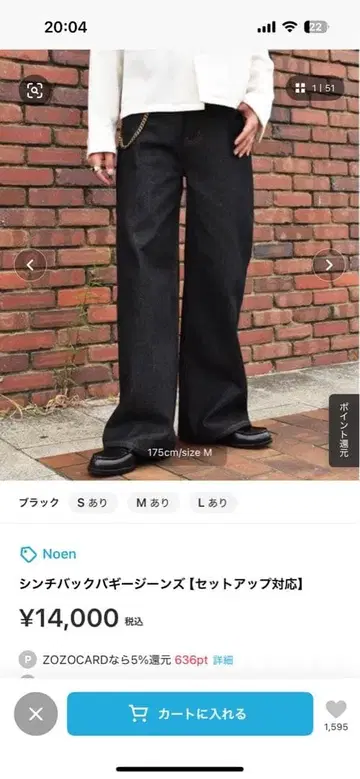 Noen 블랙 데님 팬츠 M 사이즈