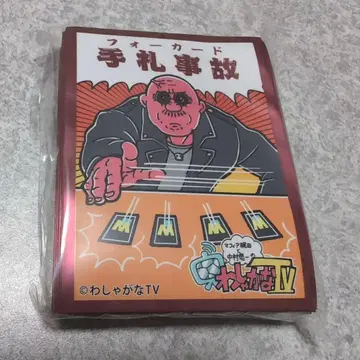 마피아 카지타와 나카무라 유이치의 [ 와샤가나 TV ] 마피아 카지타