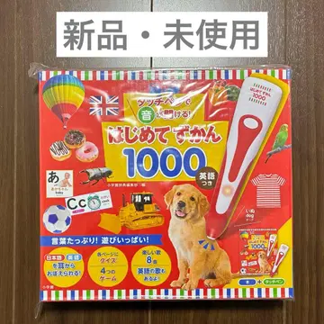 [ 새상품 미사용 ] 처음 그림책 1000